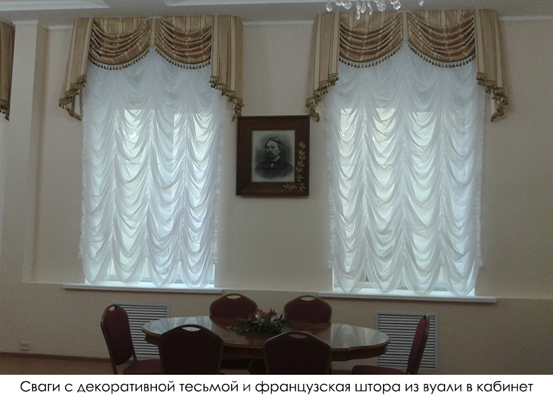 Интернет Магазин Французских Штор